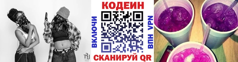 как найти наркотики  Салехард  Кодеиновый сироп Lean напиток Lean (лин) 