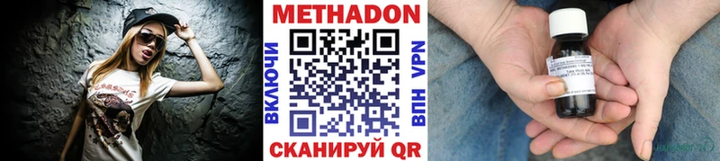 Метадон кристалл  купить   Салехард 